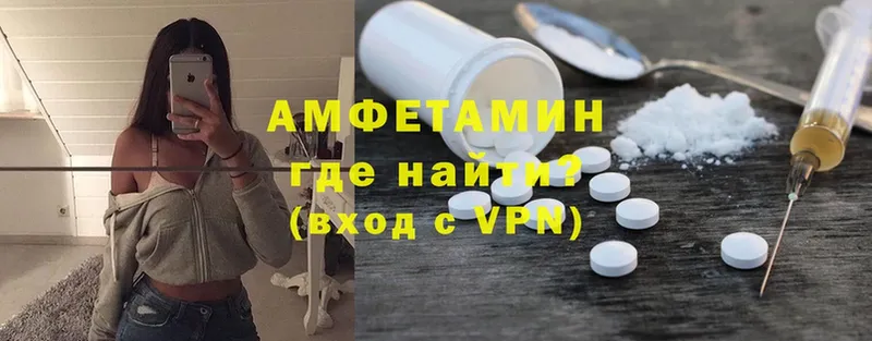 Amphetamine 98%  наркотики  Шахты 